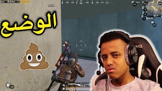 احماء قليل قبل الجلد 🙂|PUBG