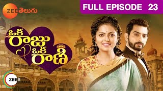 Oka Raju Oka Rani - ఒక రాజు ఒక రాణి - Telugu Serial - EP - 23 - Eisha Singh - Zee Telugu