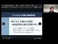 「浪人生の医学部勉強法と注意点」〜医師によるウェブセミナー