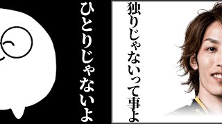 ギルティクラウンが好きなじゃすぱーに付き合ってくれる釈迦さん【切り抜き】