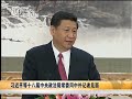 新一届中央政治局常委同记者见面 习近平讲话