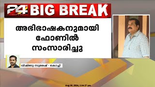 അഭിഭാഷകനെ കാണാൻ എം.മുകേഷ് കൊച്ചിയിൽ; അഭിഭാഷകനുമായി കൂടിക്കാഴ്ച‌ നടത്തും