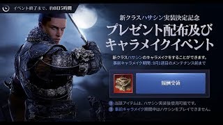 【黒い砂漠モバイル】公式ラモー大会決定いいい！てろわ拠点戦２２時から！【black desert mobile】