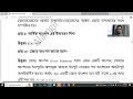 ১৮ তম নিবন্ধন ভাইভা প্রস্তুতি গণিত ntrca math viva function