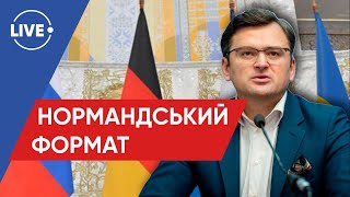 ЯРОСЛАВСЬКИЙ, ТАРАН / Зустріч Нормандських радників / Дипломатичний контакт з РФ