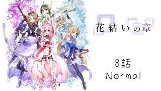 【ゆゆゆい】【繁中字幕】花結いの章 8話ノーマル 終わりのない友情