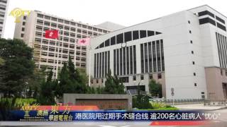 澳洲东方华语电视台2014年7月8日晚间新闻