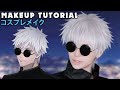 ☆ Satoru Gojo Cosplay Makeup Tutorial Jujutsu Kaisen 呪術廻戦 ☆