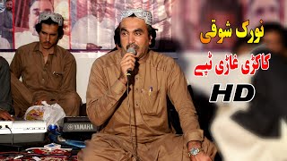 New Pashto Songs 2020 | Noorak Shoqi | Pashto Kakari Tappy Tappay