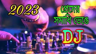 #DJ প্রেমের সমাধি ভেঙে Premer Somadhi Venge  Andrew Kishor Sad Dj Remix Song#mdsumonm20