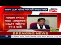 অসমৰ হকে থিয় দিছে meghalayaৰ cm conrad sangmaই কিন্তু জনতাৰ বিপৰীতে assamৰে নেতা মন্ত্ৰী