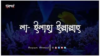 ১০ লক্ষ নেকি লেখা হবে এই দোয়া পড়লে | বাজারে গিয়ে এই দোয়া পড়ুন | abu tu ha muhammad adnan | aapon