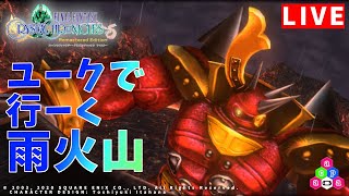 【FFCCR】高難度踏破\u0026サブキャラ育成の旅 ~後半は初心者歓迎♪~ #10【参加型】