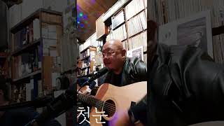 그렇게 기다리던 첫눈이 와요 홍대섬 김마스타