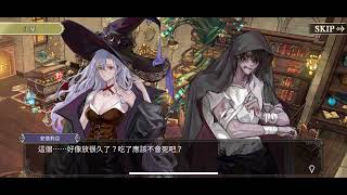 【手機｜乙女】《魔女的戀愛法則★劇情篇5》