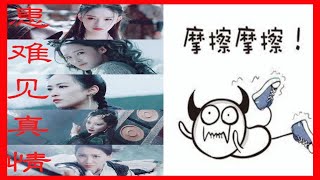 斗破蒼穹：李沁憑演技拿下吳磊，CP感太強了，簡直吊打林允蘇青