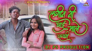 Lagin Ni Gai Male Vhayni | Avinu Film| DJ PS PRODUTION