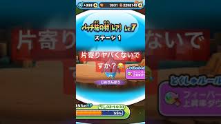 【ぷにぷに】ハオの間が全然出ないんですけど😓