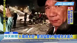 20181129中天新聞　南方澳「火燒漁船」！　輪機長受困燒死船中