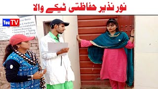 Wada Number Daar Noori Noor Nazer Hifazti Teka Kirli New Funny Punjabi Comedy Video 2024 | You Tv HD
