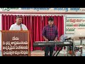 prabhuva padeda noka stuti geetam ప్రభువా పాడెదనొక స్తుతి గీతం songsofzion