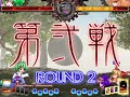 東方非想天則 v1.10 sanae oww vs. suika xenomic 01