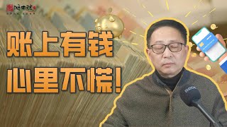 1月金融数据开门红，房地产是否满血复活？！