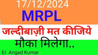 mrpl ltd share,mrpl shares,mrpl latest news today,mrpl latest news swing trading stocks