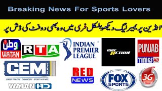 Ipl cricket league Live Telecast Channels List [ Yahasat 52E Satellite Latest Update 2022]