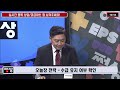 9월 9일 개장 흐름 코스피 2500p 코스닥700p 장중 또 이탈 2차전지·반도체 노답 추석 용돈 벌 곳은 바이오뿐