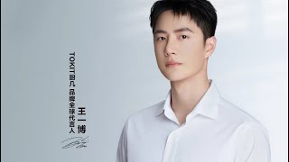 【王一博WangYibo】5.24官宣新代言: TOKIT厨几品牌代言人！New endorsement: TOKIT