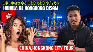 HAHALA GE HONGKONG DISOM || SANTAL IN HONG KONG || HONG KONG CITY LIFE #labahansdah