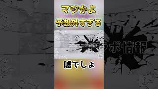 予想外なんだよね#モンスト #shorts #ゲーム