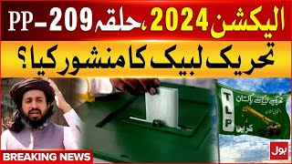TLP In Action | Election 2024 In Pakistan | Latest Update