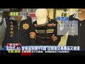 【tvbs】別跑！圍捕強盜集團要犯　警街頭連開3槍