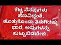 inspirationalvideos ಅಹಂಕಾರದ ಯುದ್ದದಲ್ಲಿ ಸೋತವನದ್ದೆ ಗೆಲುವು ahankara beda manuja