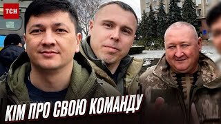 🤝 КІМ: Після ЦЬОГО рішення - команда змінилася. Її не можна купити