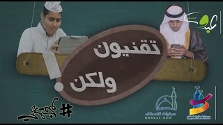 فلم تقنيون ولكن .. | مسابقة منارات العطاء للأفلام القصيرة