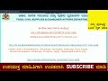 bpl ration card cancel in karnataka 2024 bpl card cancel ration card bpl ahara elakhe