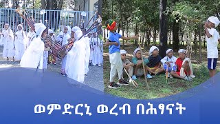 MK TV || ቅዱስ ቂርቆስ || በልሃ ልበልሃ ልዩ የትንሣኤ በዓል የሕፃናት ዝግጅት