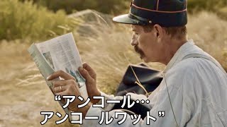 変人と噂された男がある古代遺跡に感銘を受けて…映画『シュヴァルの理想宮 ある郵便配達員の夢』本編映像