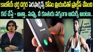 అత్తా..నువ్వూ, నీ కూతురు అదుర్స్ అంటూ వారి...|telugu stories|telugu news