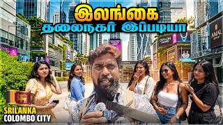 Inside Colombo🇱🇰|இலங்கை தலைநகர் என்ன இப்படி இருக்கு 😰😱|Srilanka
