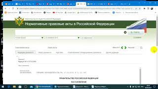 Конституция США 1787 г.  и Конституция РФ 1993 г.  Национальный и Торговый флаг. 06.09.2023 г.