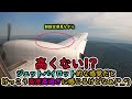 【貴重映像‼️】プロの操縦技術 すでに退役したsaab340bの客席で、現役機長ryuはいったい何を考えているのか⁉【リアル映像】