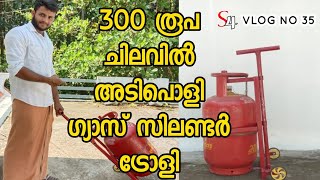 GAS CARRIER TROLLEY.. ഗ്യാസ് കുറ്റി ഇനി എളുപ്പത്തിൽ കൊണ്ടുപോകാം....