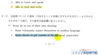 Aha! 2013年同志社大学 神学部 ・商学部・心理学部・グローバル地域文化学部（2月9日実施）英語大問2