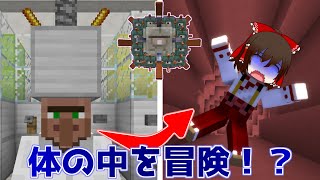 【マイクラ】夢の世界を再現したマップが凄すぎる!  #2【ゆっくり実況】【配布マップ】