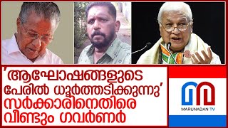 കര്‍ഷക ആത്മഹത്യയില്‍ സര്‍ക്കാരിനെതിരെ രൂക്ഷവിമര്‍ശനവുമായിഗവര്‍ണര്‍ l arif muhammed khan about farmer