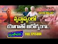 Sukhibhava | 16th November 2024 | Full Episode | ETV Andhra Pradesh